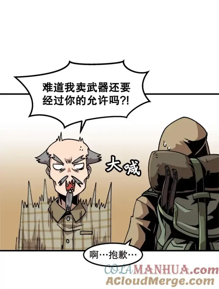 漫画《孤雄升级》14.非法猎人第43张图