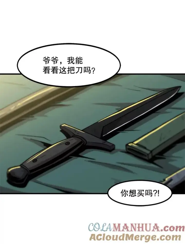 漫画《孤雄升级》14.非法猎人第46张图