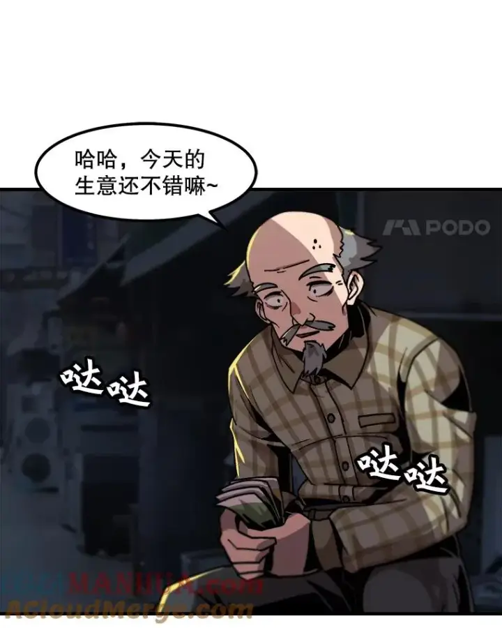 漫画《孤雄升级》14.非法猎人第58张图