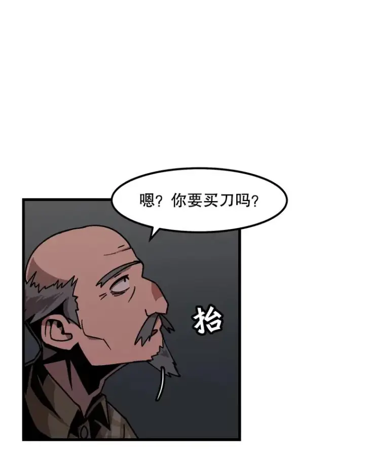 漫画《孤雄升级》14.非法猎人第59张图