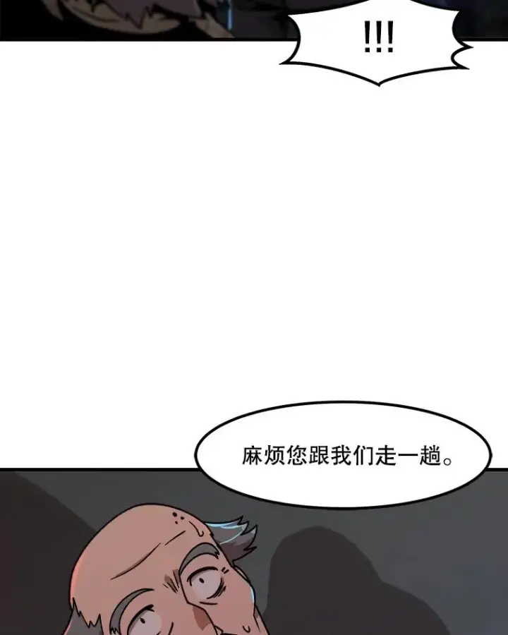 漫画《孤雄升级》14.非法猎人第62张图