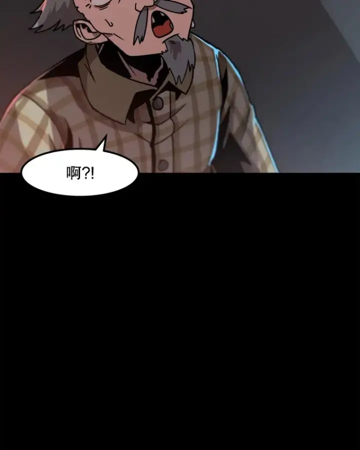 漫画《孤雄升级》14.非法猎人第63张图