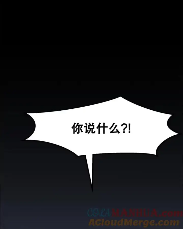 漫画《孤雄升级》14.非法猎人第64张图