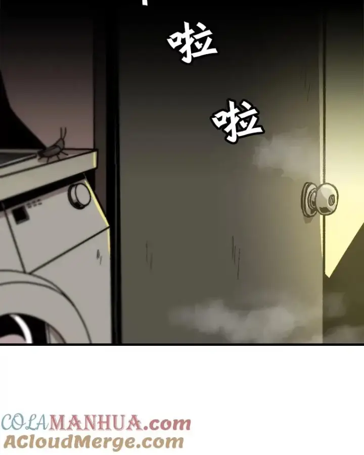 漫画《孤雄升级》14.非法猎人第67张图