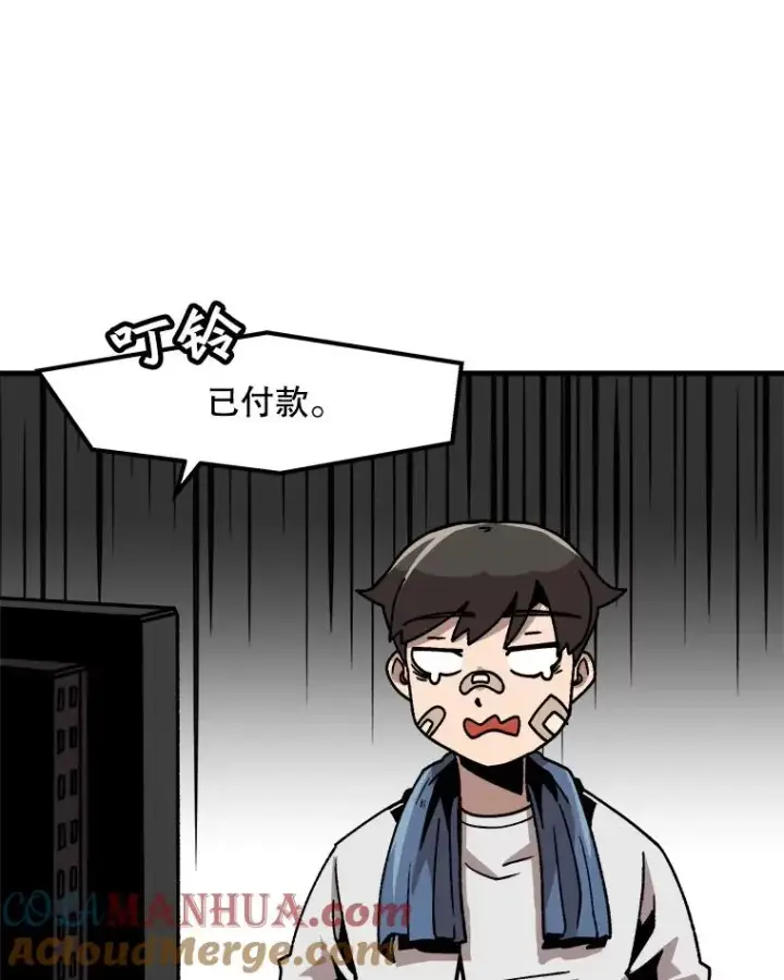 漫画《孤雄升级》14.非法猎人第76张图