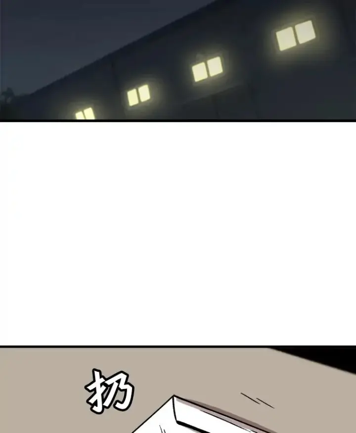 漫画《孤雄升级》14.非法猎人第83张图