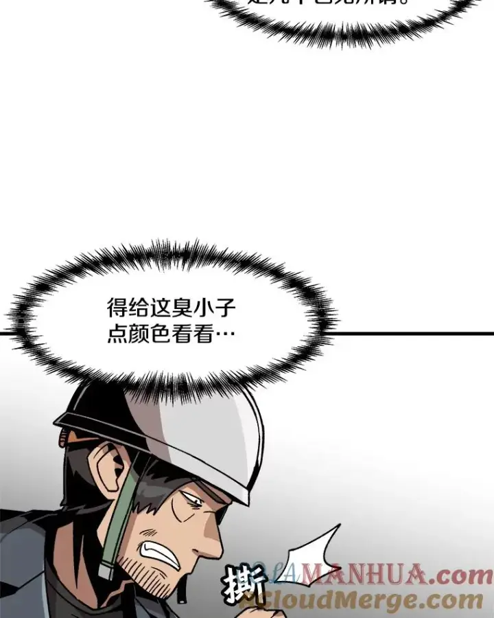 漫画《孤雄升级》15.猎人生活开始第10张图