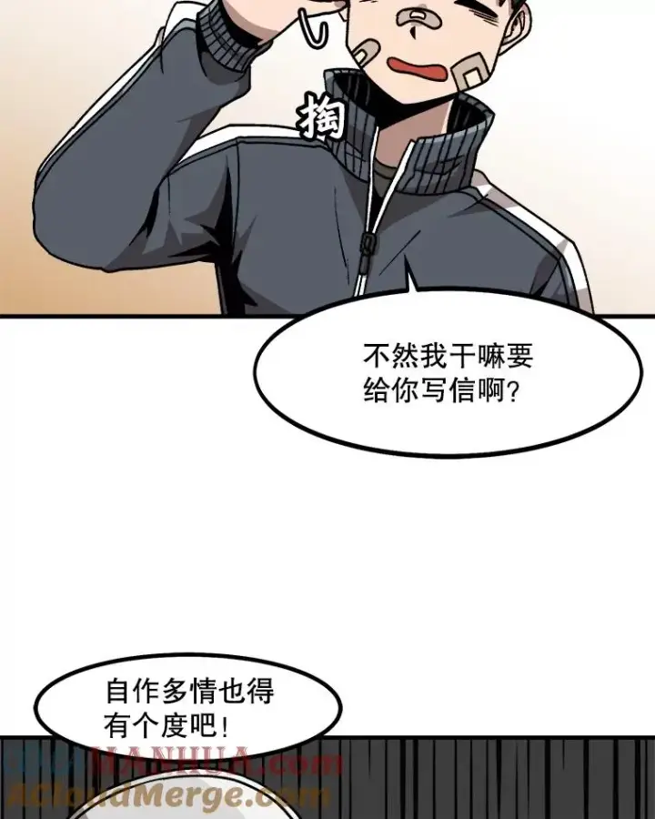 漫画《孤雄升级》15.猎人生活开始第13张图