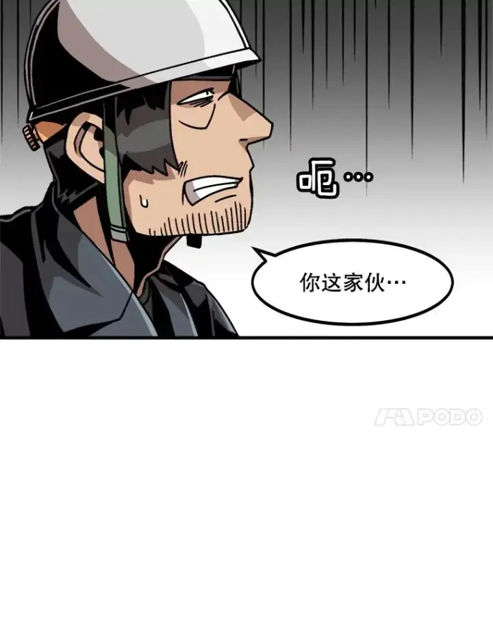 漫画《孤雄升级》15.猎人生活开始第14张图