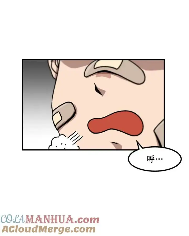 漫画《孤雄升级》15.猎人生活开始第16张图