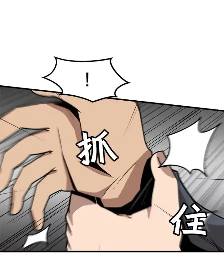 漫画《孤雄升级》15.猎人生活开始第17张图