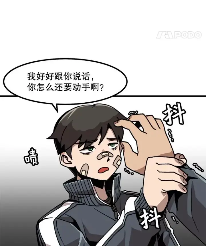 漫画《孤雄升级》15.猎人生活开始第18张图