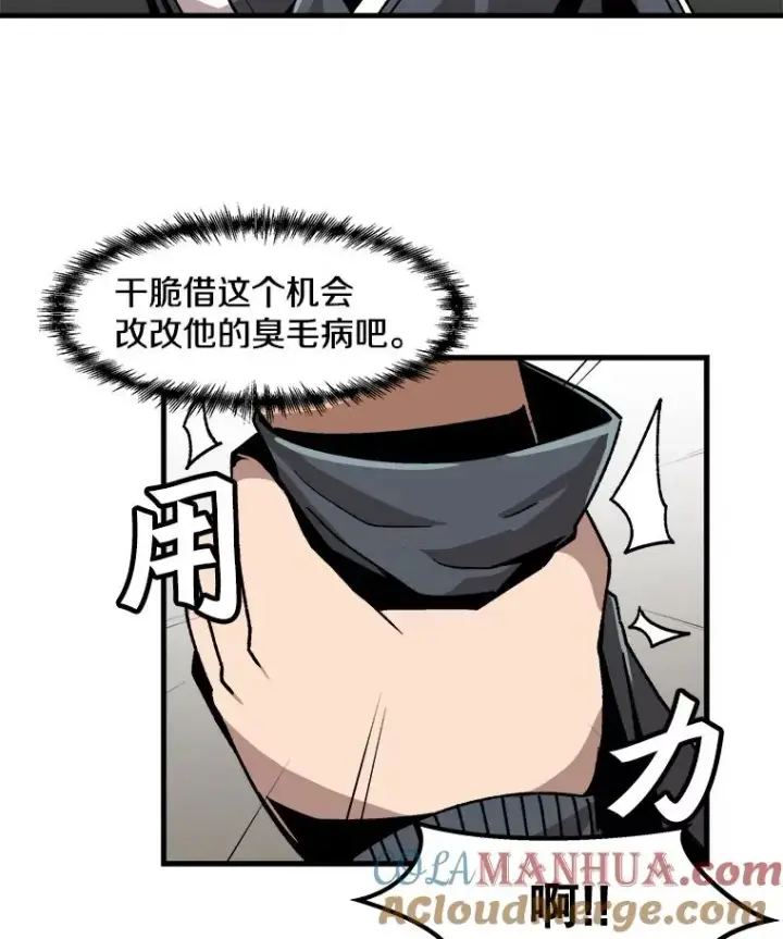 漫画《孤雄升级》15.猎人生活开始第19张图