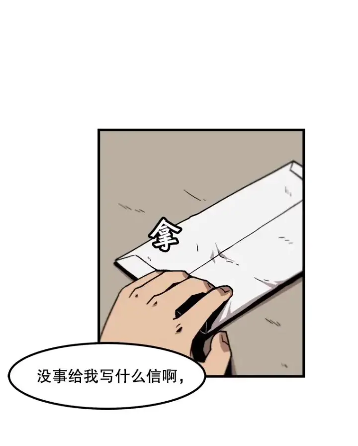 漫画《孤雄升级》15.猎人生活开始第2张图