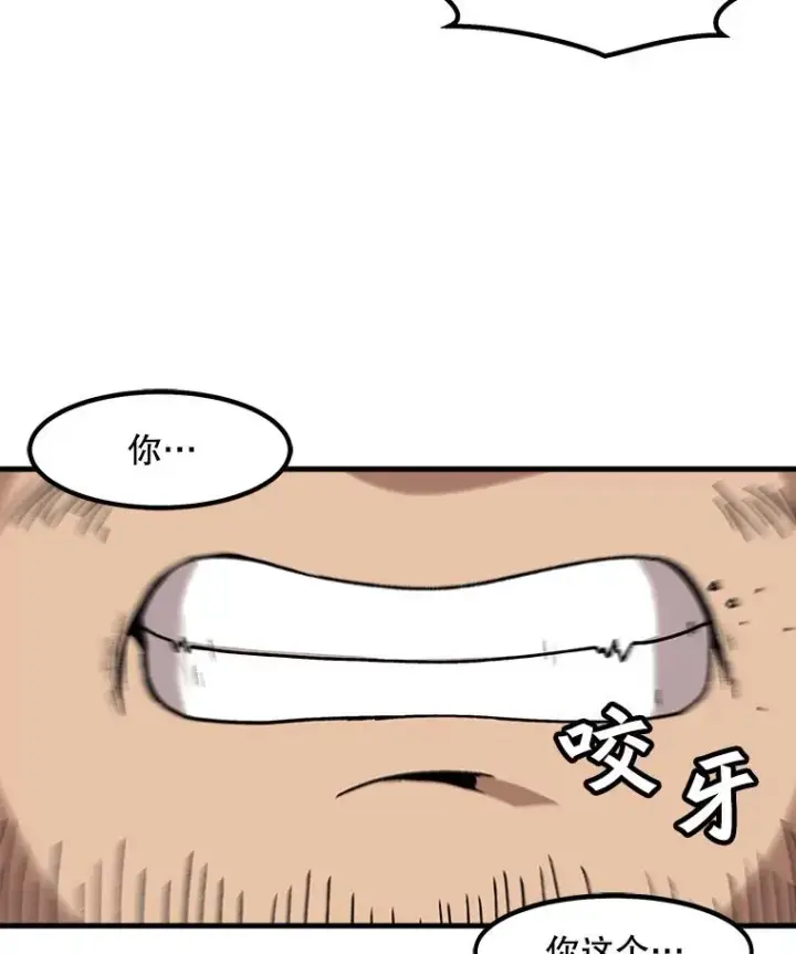 漫画《孤雄升级》15.猎人生活开始第20张图