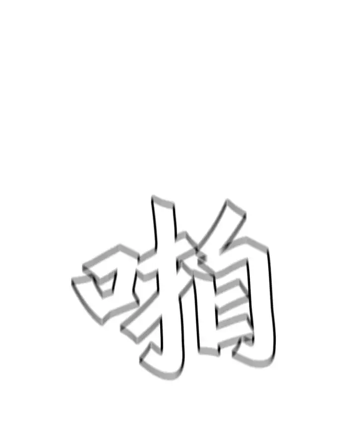 漫画《孤雄升级》15.猎人生活开始第23张图
