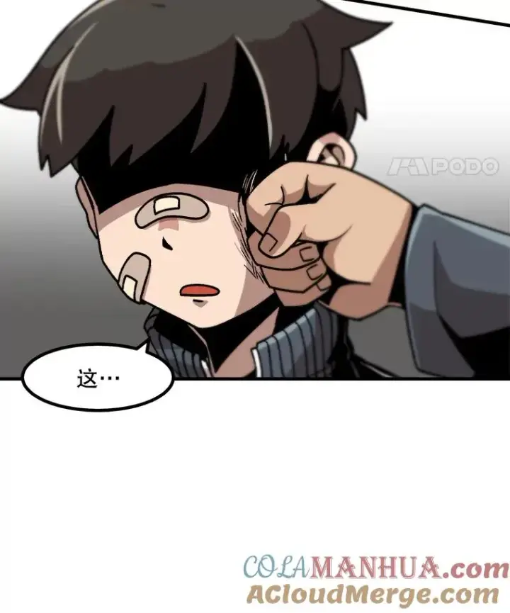 漫画《孤雄升级》15.猎人生活开始第25张图