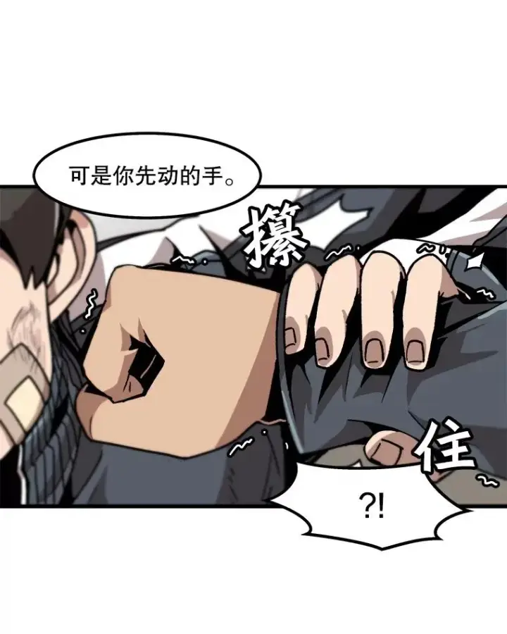 漫画《孤雄升级》15.猎人生活开始第26张图