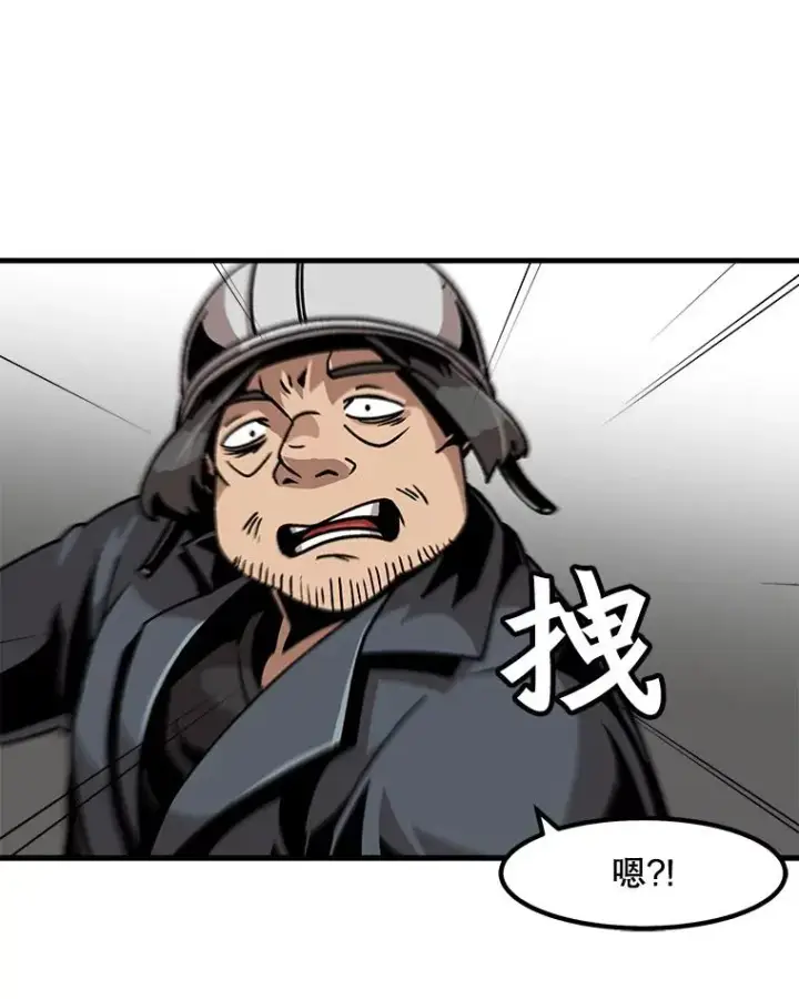 漫画《孤雄升级》15.猎人生活开始第27张图