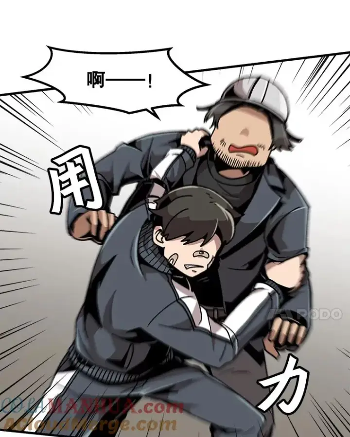 漫画《孤雄升级》15.猎人生活开始第28张图