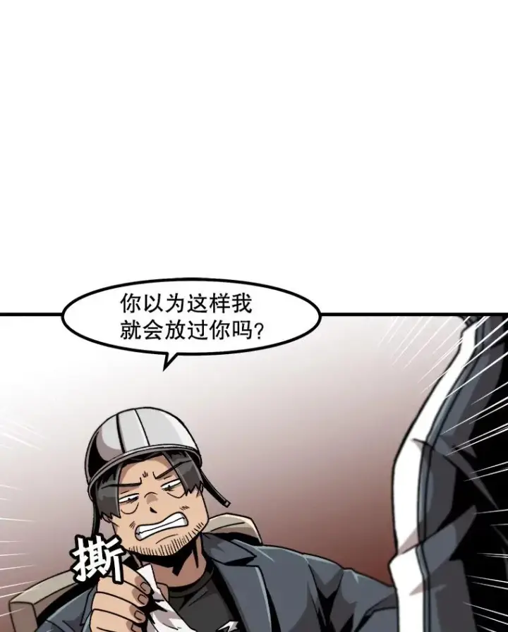 漫画《孤雄升级》15.猎人生活开始第3张图