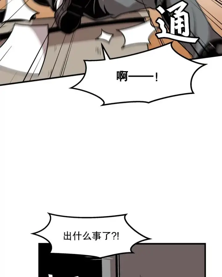 漫画《孤雄升级》15.猎人生活开始第30张图