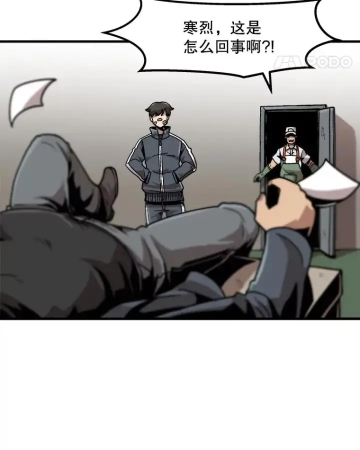 漫画《孤雄升级》15.猎人生活开始第32张图