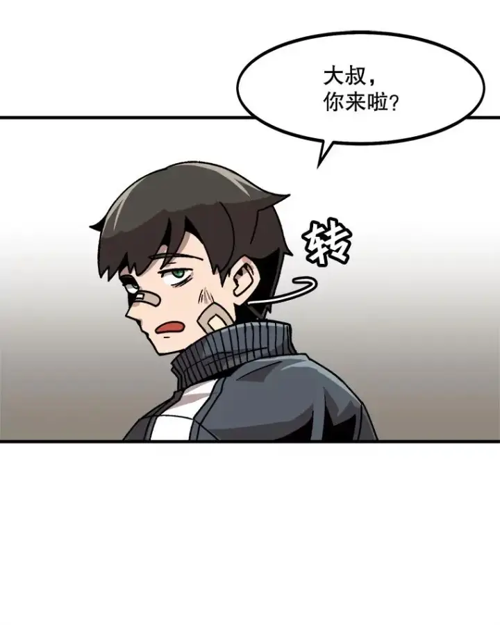 漫画《孤雄升级》15.猎人生活开始第33张图