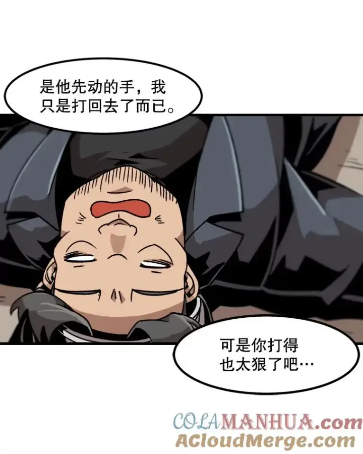 漫画《孤雄升级》15.猎人生活开始第34张图