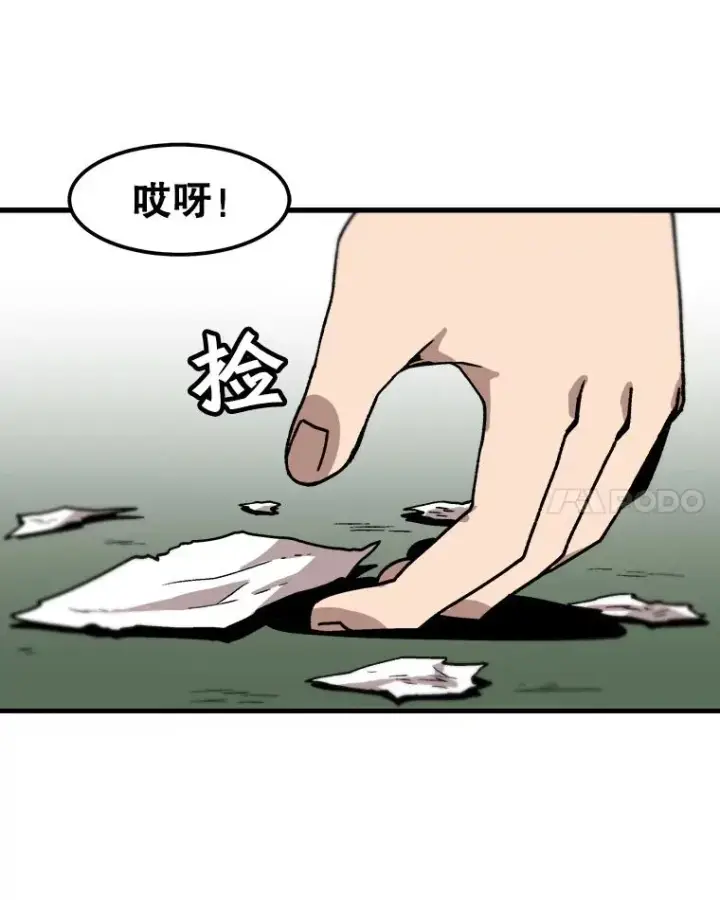 漫画《孤雄升级》15.猎人生活开始第35张图