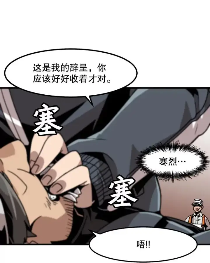 漫画《孤雄升级》15.猎人生活开始第36张图