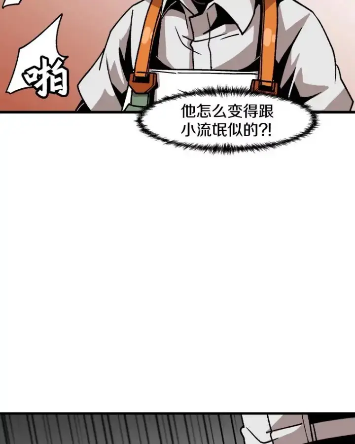 漫画《孤雄升级》15.猎人生活开始第38张图