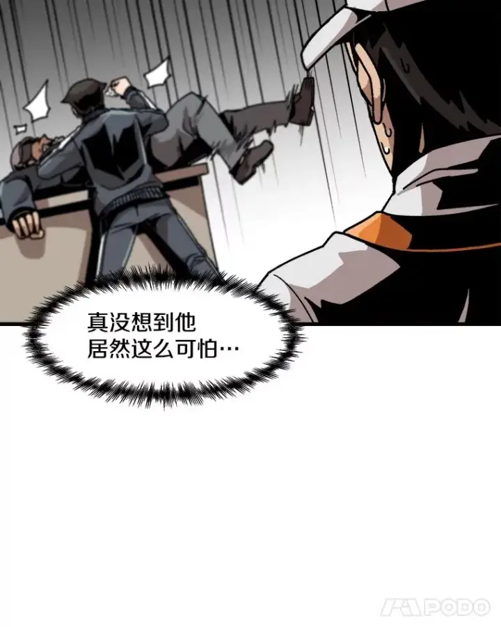 漫画《孤雄升级》15.猎人生活开始第39张图
