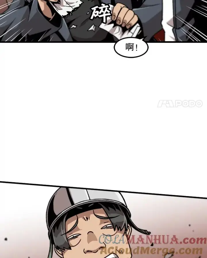 漫画《孤雄升级》15.猎人生活开始第4张图