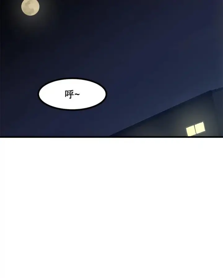 漫画《孤雄升级》15.猎人生活开始第41张图