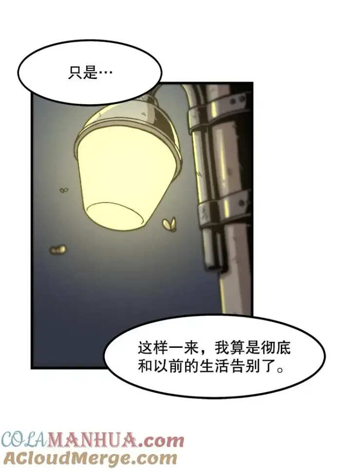 漫画《孤雄升级》15.猎人生活开始第43张图