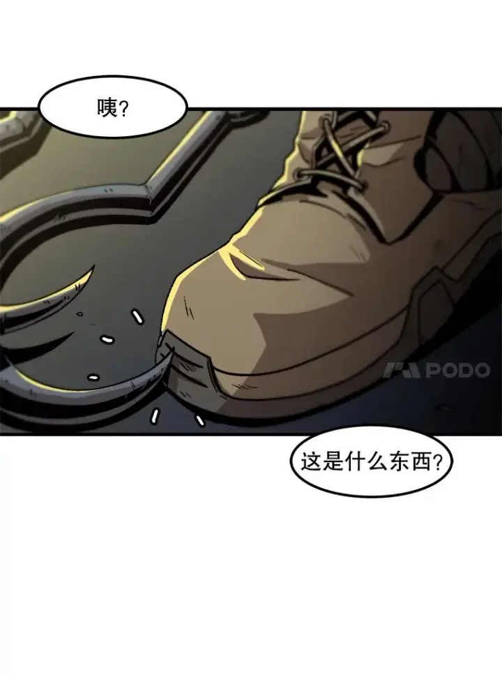漫画《孤雄升级》15.猎人生活开始第45张图