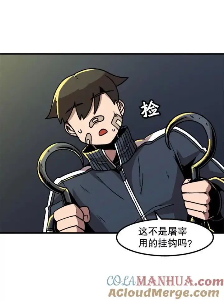 漫画《孤雄升级》15.猎人生活开始第46张图