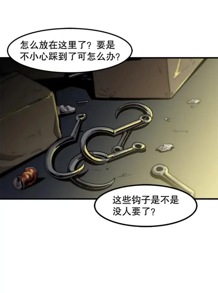 漫画《孤雄升级》15.猎人生活开始第47张图