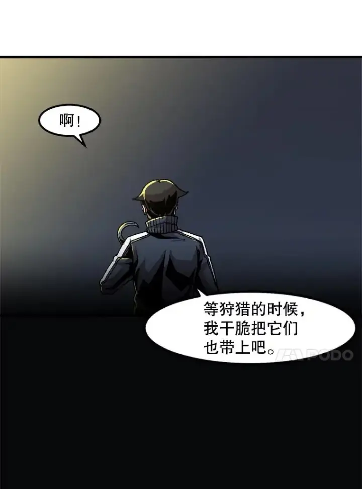 漫画《孤雄升级》15.猎人生活开始第48张图