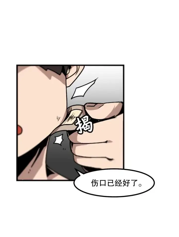 漫画《孤雄升级》15.猎人生活开始第53张图