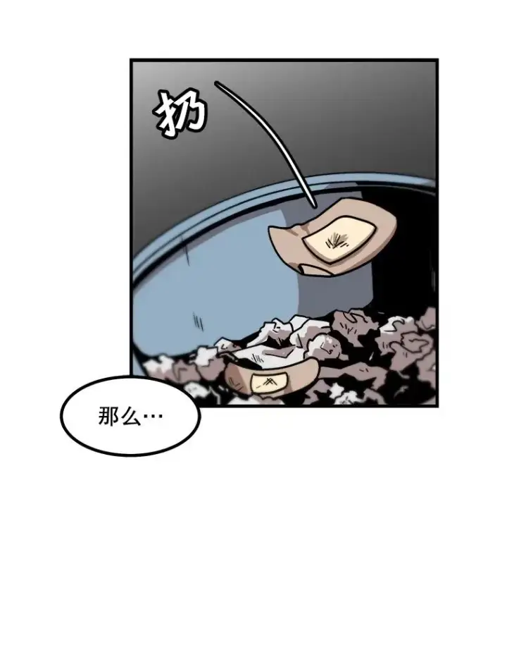 漫画《孤雄升级》15.猎人生活开始第54张图