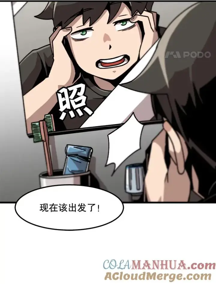 漫画《孤雄升级》15.猎人生活开始第55张图