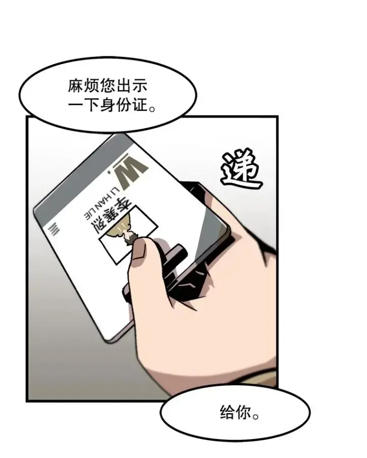 漫画《孤雄升级》15.猎人生活开始第59张图