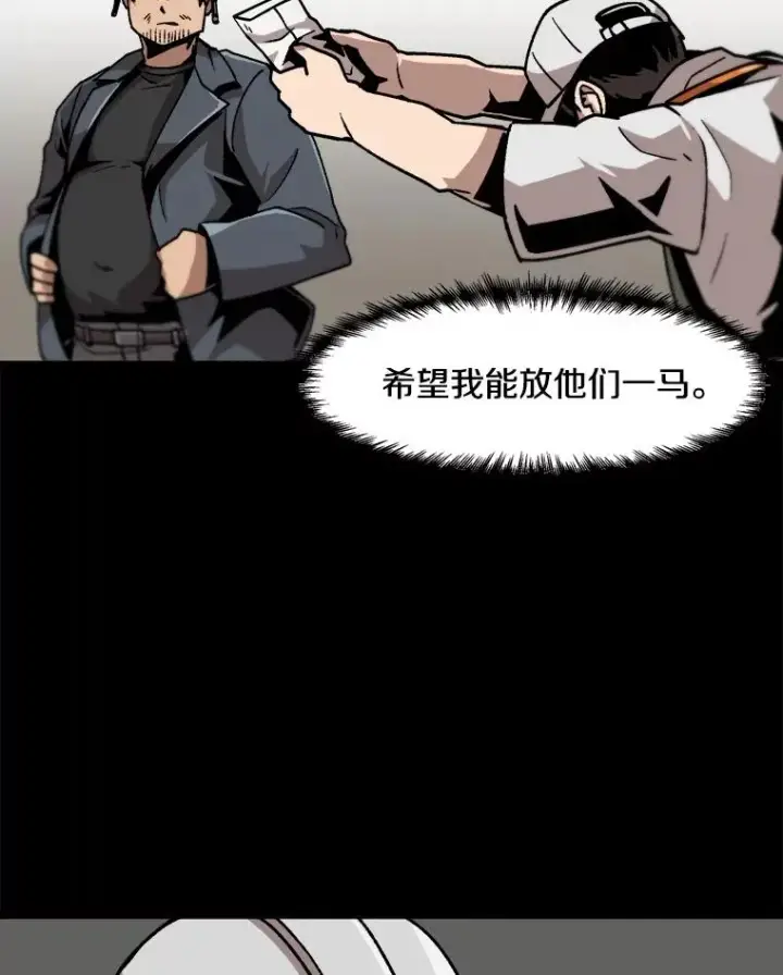 漫画《孤雄升级》15.猎人生活开始第6张图