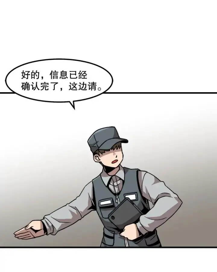 漫画《孤雄升级》15.猎人生活开始第60张图