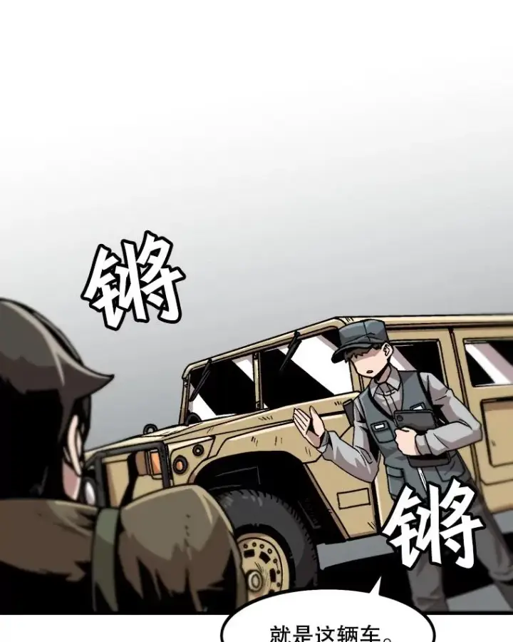 漫画《孤雄升级》15.猎人生活开始第62张图