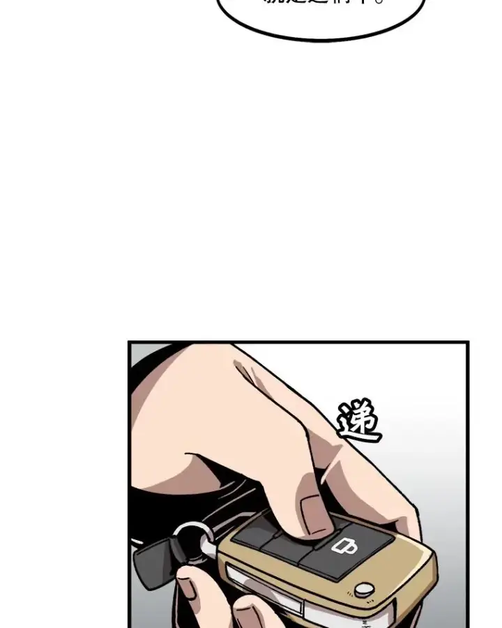 漫画《孤雄升级》15.猎人生活开始第63张图