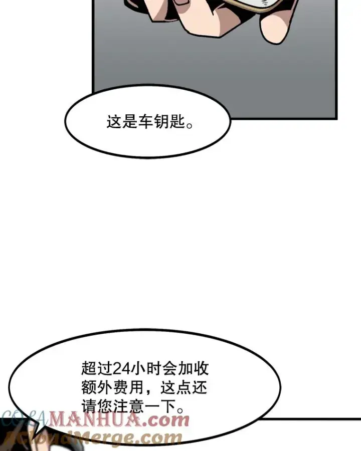 漫画《孤雄升级》15.猎人生活开始第64张图