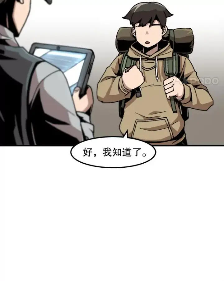 漫画《孤雄升级》15.猎人生活开始第65张图